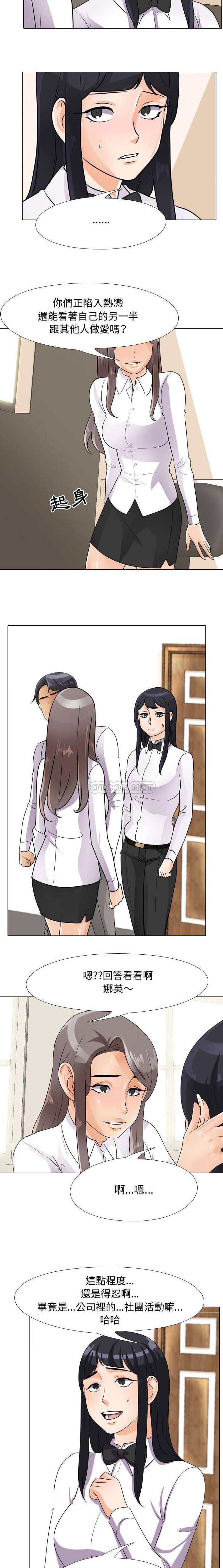 [韩国漫画] 同事换换爱 剧情,熟女人妻,巨乳大奶#[16P]-7