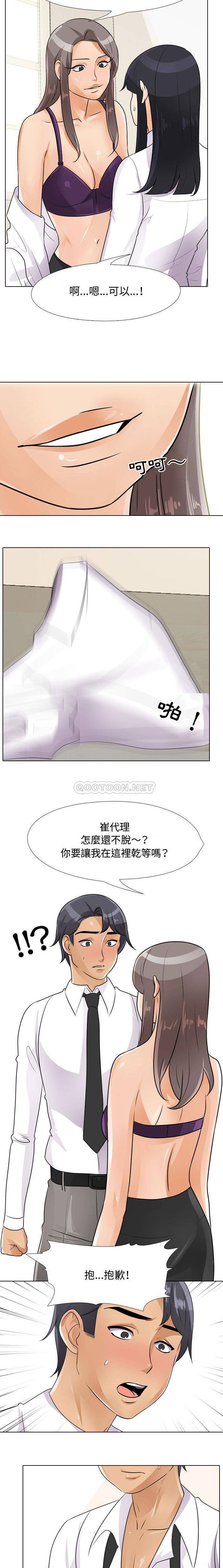 [韩国漫画] 同事换换爱 剧情,熟女人妻,巨乳大奶#[16P]-9