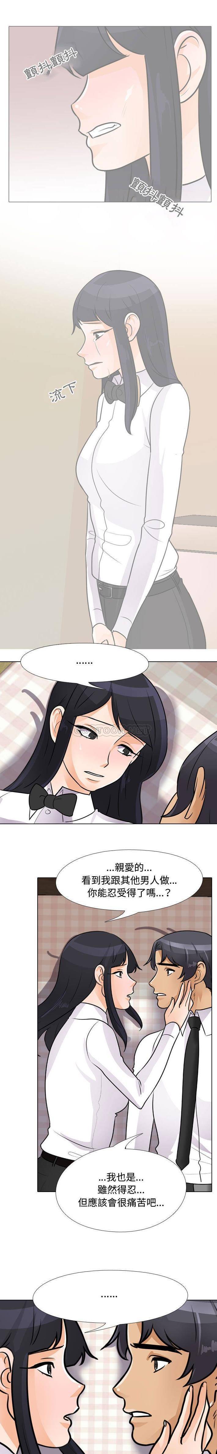 [韩国漫画] 同事换换爱 剧情,熟女人妻,巨乳大奶#[16P]-10