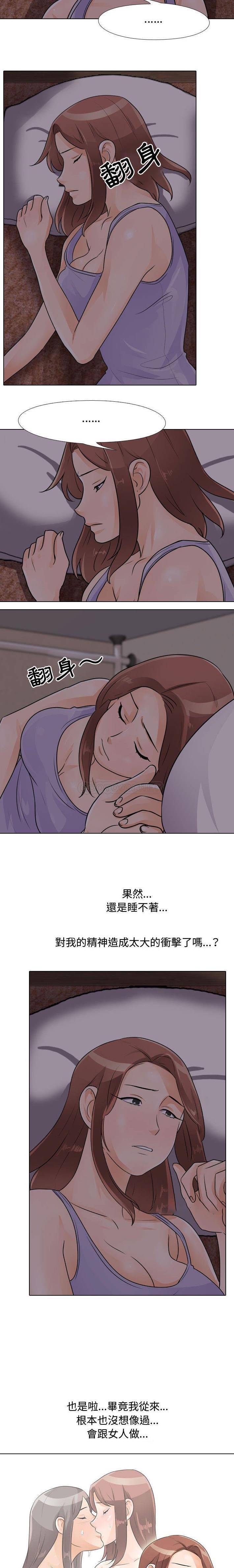 [韩国漫画] 同事换换爱 剧情,熟女人妻,巨乳大奶#[16P]-3