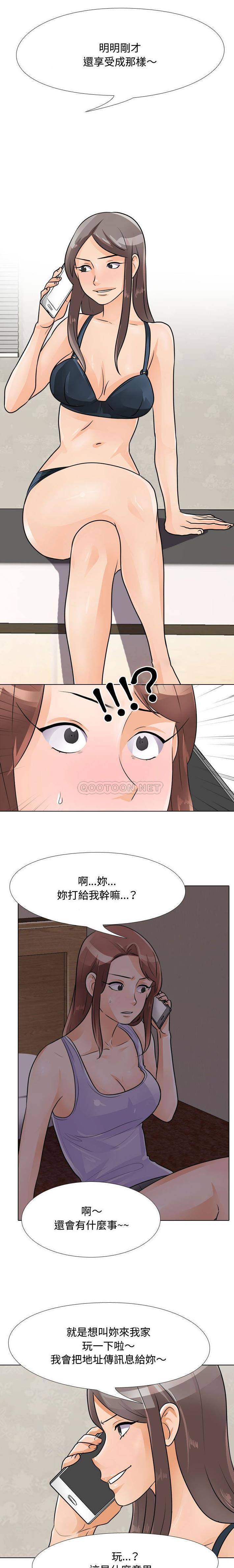 [韩国漫画] 同事换换爱 剧情,熟女人妻,巨乳大奶#[16P]-6