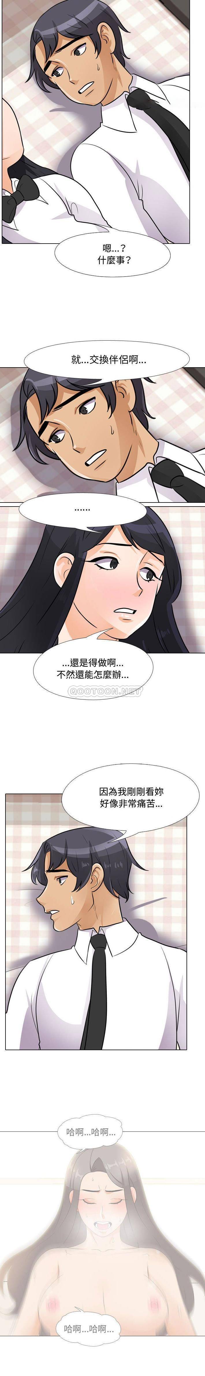 [韩国漫画] 同事换换爱 剧情,熟女人妻,巨乳大奶#[16P]-9