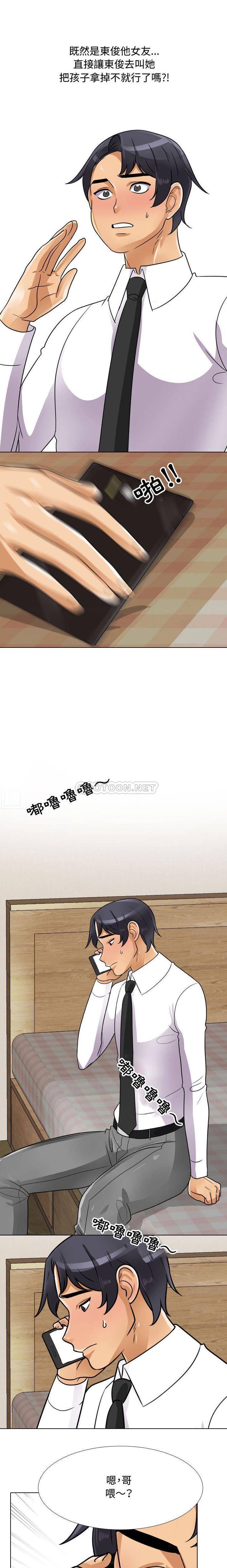 [韩国漫画] 同事换换爱 剧情,熟女人妻,巨乳大奶#[16P]-10