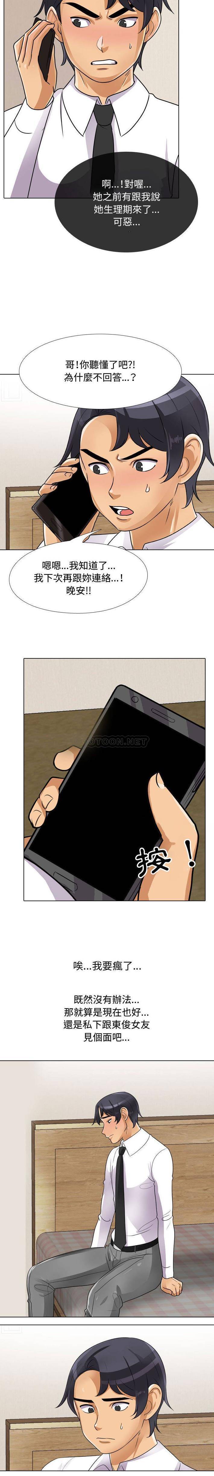 [韩国漫画] 同事换换爱 剧情,熟女人妻,巨乳大奶#[16P]-12