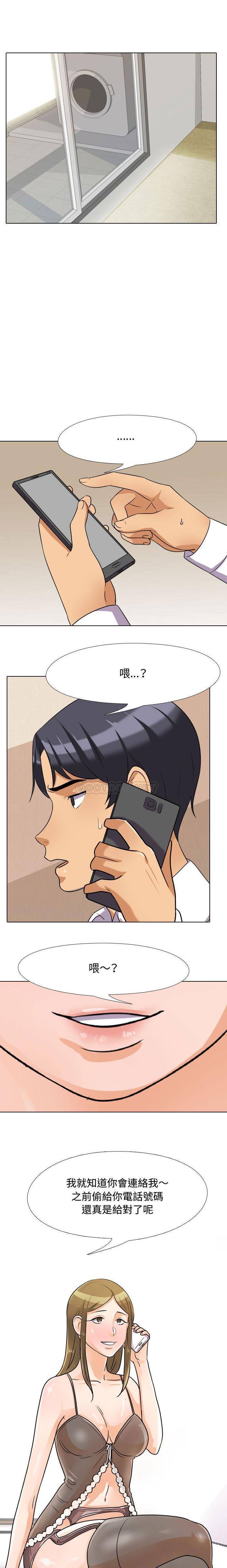 [韩国漫画] 同事换换爱 剧情,熟女人妻,巨乳大奶#[16P]-13