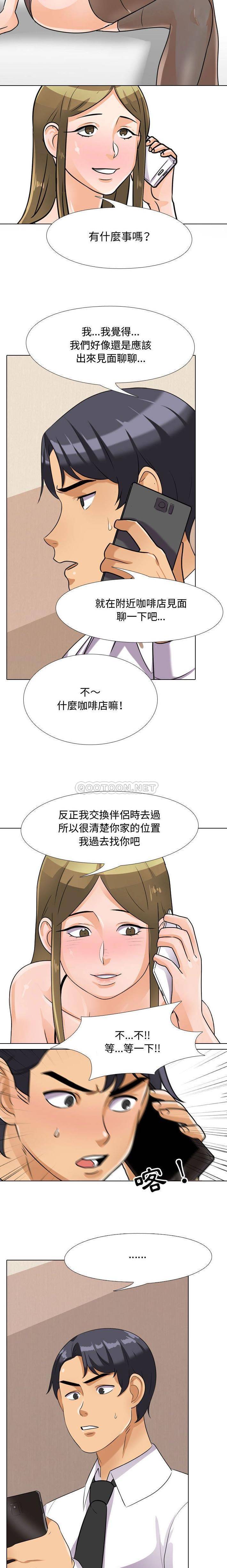 [韩国漫画] 同事换换爱 剧情,熟女人妻,巨乳大奶#[16P]-14