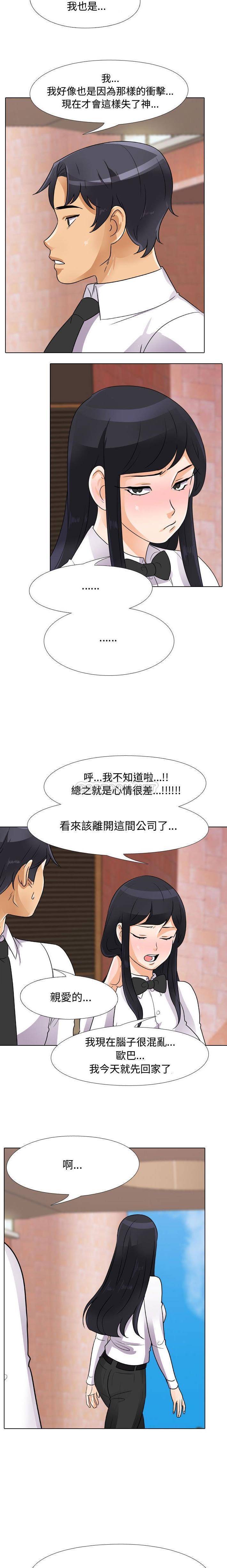 [韩国漫画] 同事换换爱 剧情,熟女人妻,巨乳大奶#[16P]-5