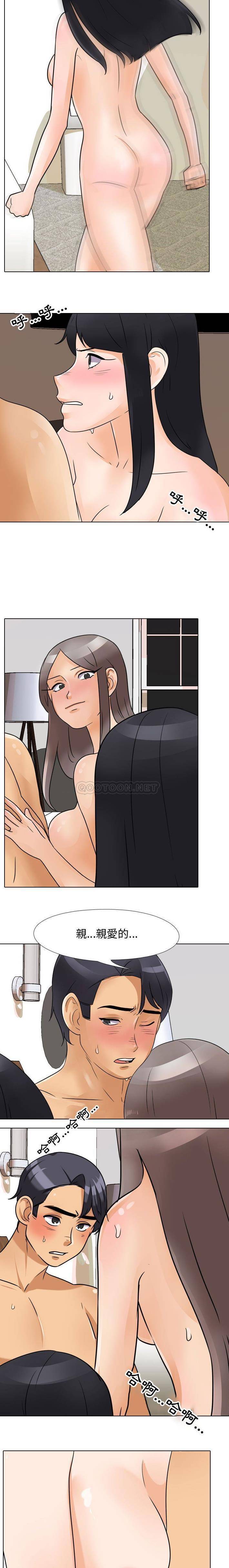 [韩国漫画] 同事换换爱 剧情,熟女人妻,巨乳大奶#[16P]-11