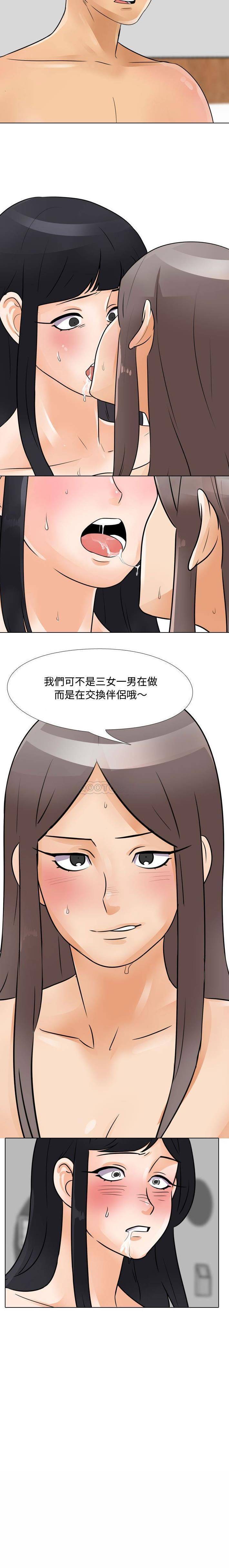 [韩国漫画] 同事换换爱 剧情,熟女人妻,巨乳大奶#[16P]-16