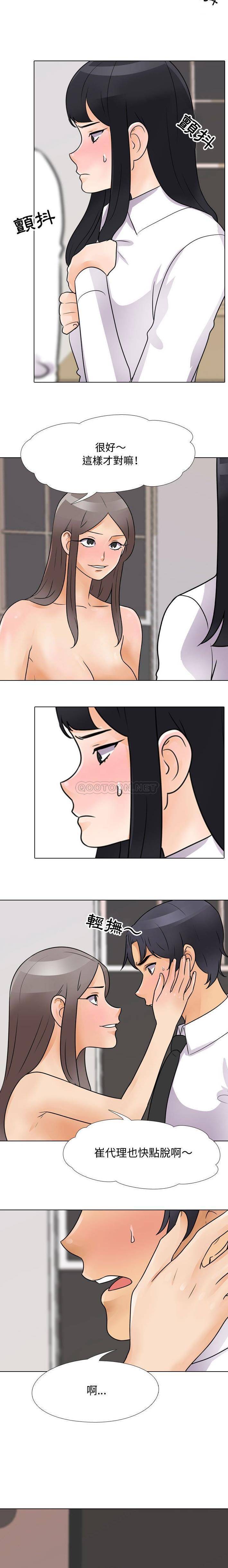 [韩国漫画] 同事换换爱 剧情,熟女人妻,巨乳大奶#[16P]-5