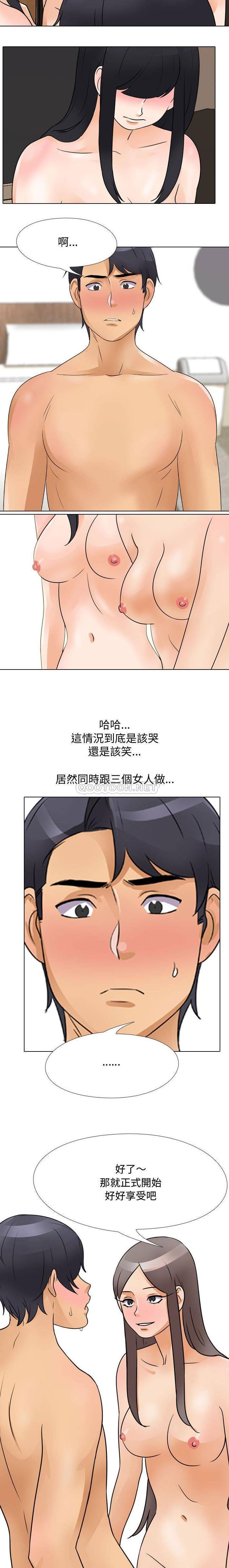 [韩国漫画] 同事换换爱 剧情,熟女人妻,巨乳大奶#[16P]-8