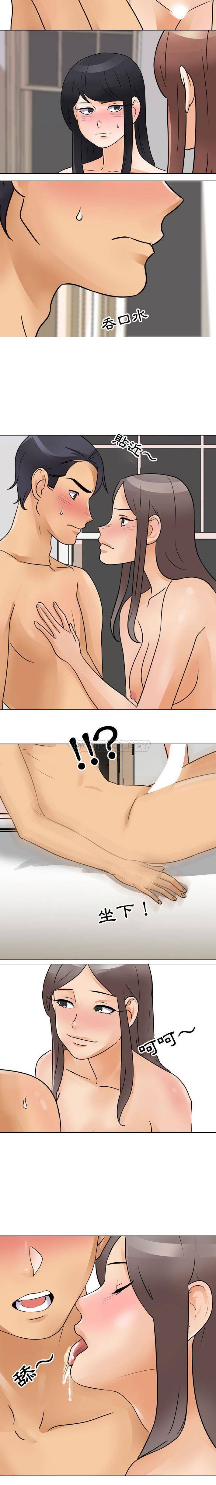 [韩国漫画] 同事换换爱 剧情,熟女人妻,巨乳大奶#[16P]-9