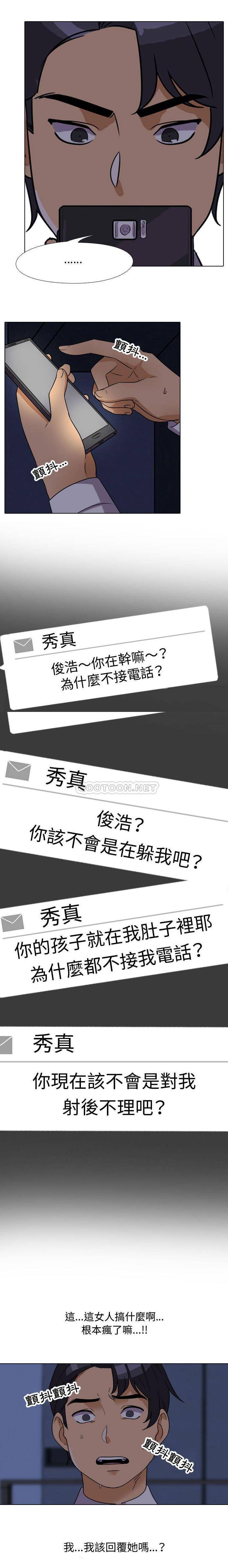 [韩国漫画] 同事换换爱 剧情,熟女人妻,巨乳大奶#[16P]-10