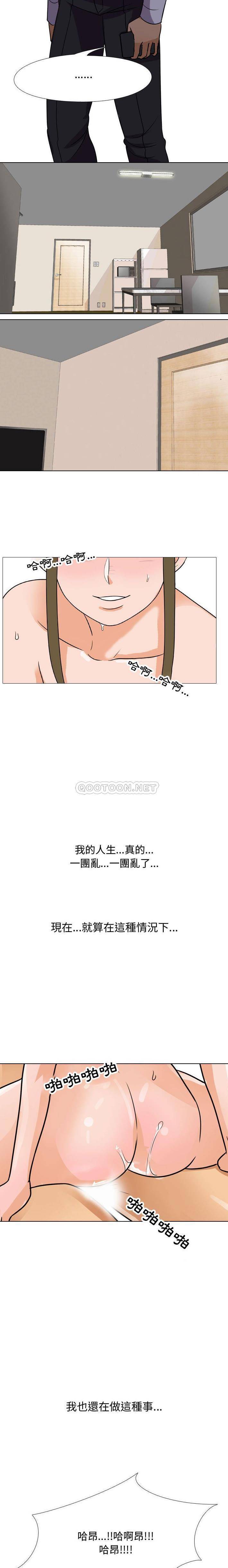[韩国漫画] 同事换换爱 剧情,熟女人妻,巨乳大奶#[16P]-13