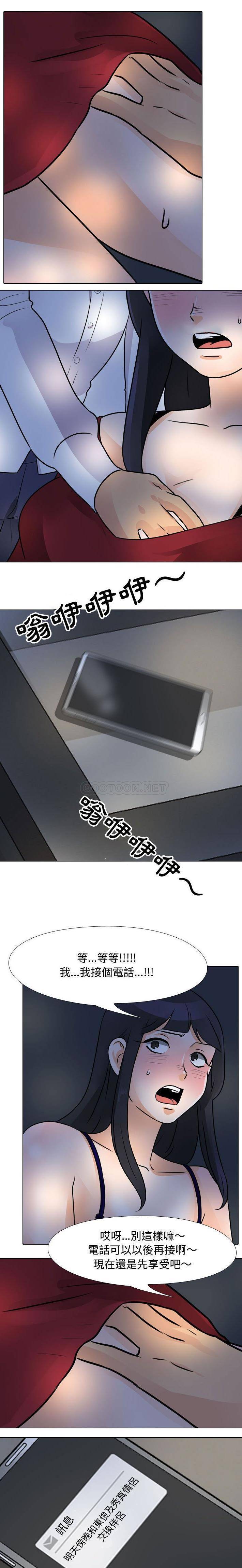 [韩国漫画] 同事换换爱 剧情,熟女人妻,巨乳大奶#[16P]-1