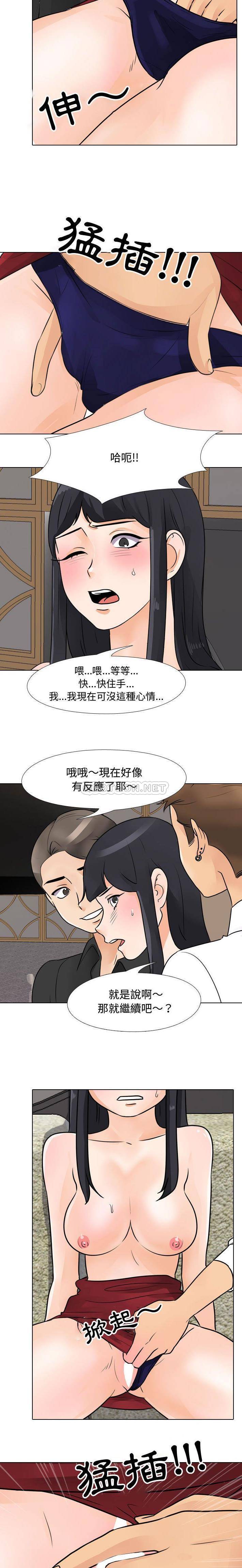[韩国漫画] 同事换换爱 剧情,熟女人妻,巨乳大奶#[16P]-5