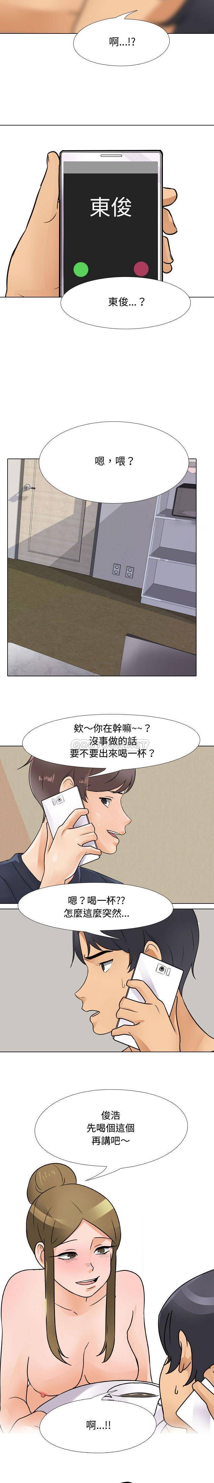 [韩国漫画] 同事换换爱 剧情,熟女人妻,巨乳大奶#[16P]-15