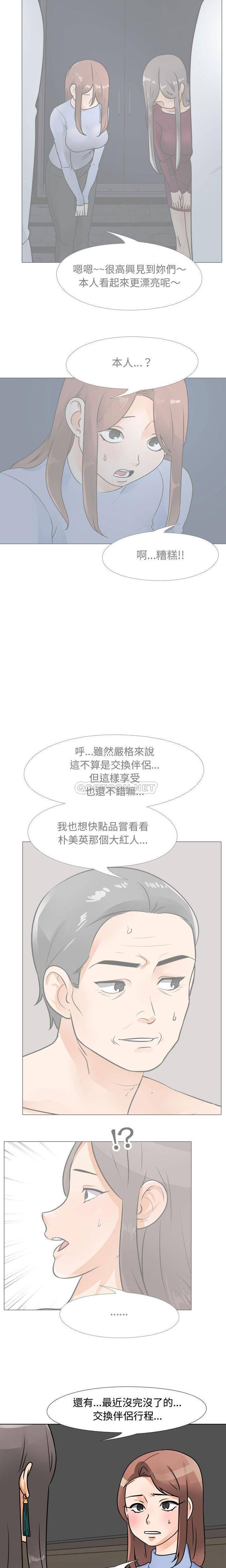 [韩国漫画] 同事换换爱 剧情,熟女人妻,巨乳大奶#[16P]-4