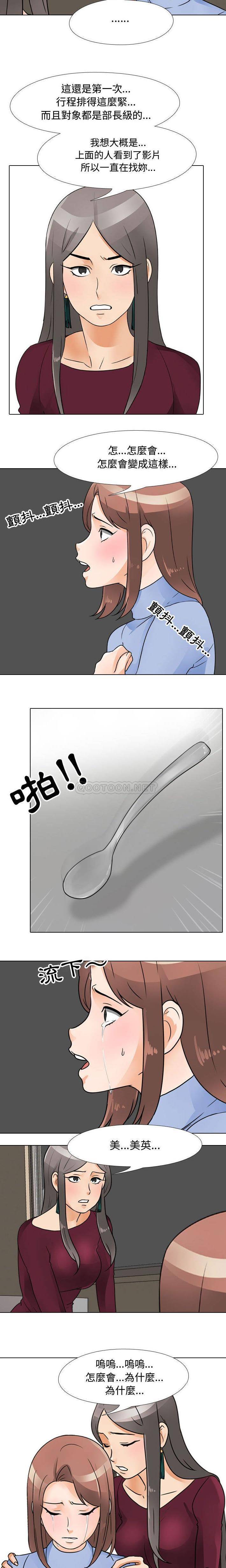 [韩国漫画] 同事换换爱 剧情,熟女人妻,巨乳大奶#[16P]-5