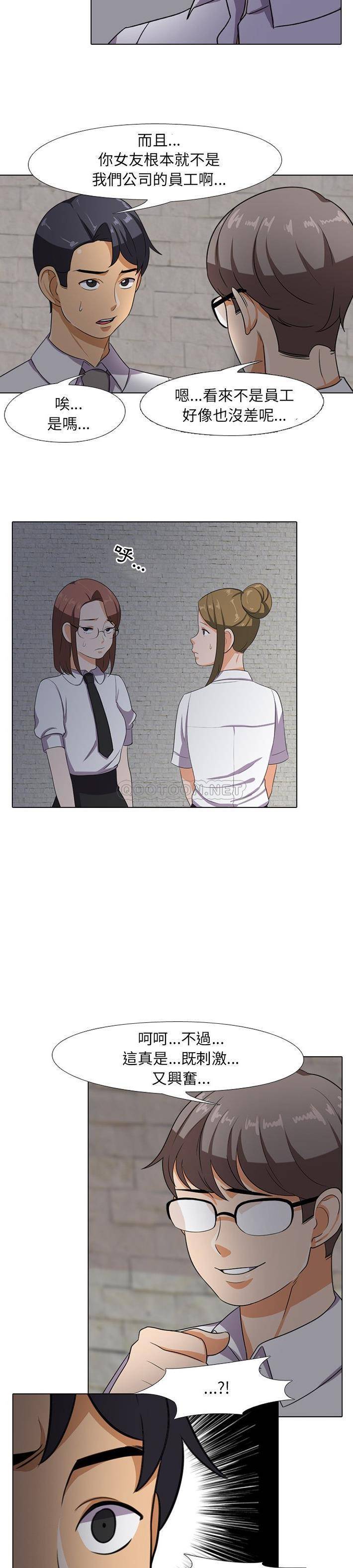 [韩国漫画] 同事换换爱 剧情,熟女人妻,巨乳大奶#[21P]-10