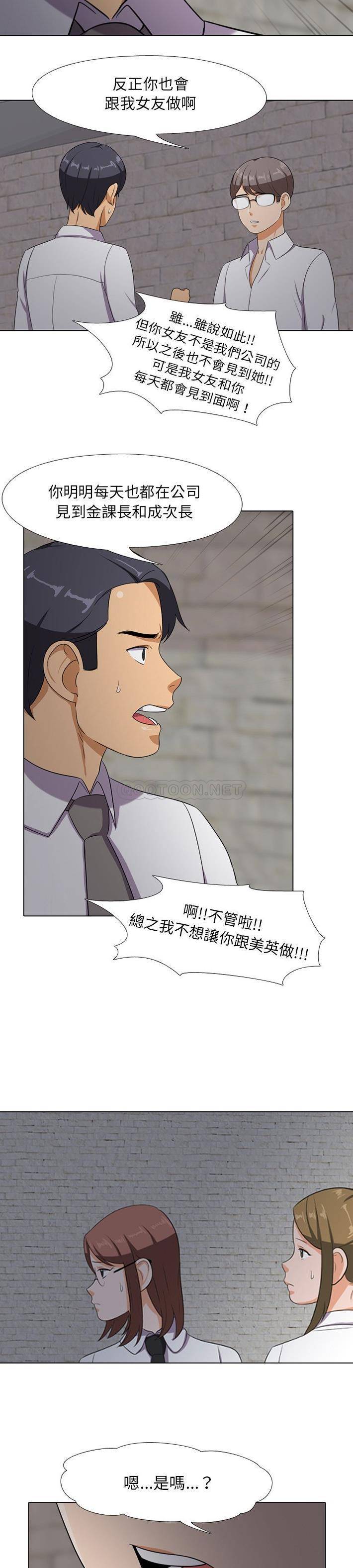 [韩国漫画] 同事换换爱 剧情,熟女人妻,巨乳大奶#[21P]-12