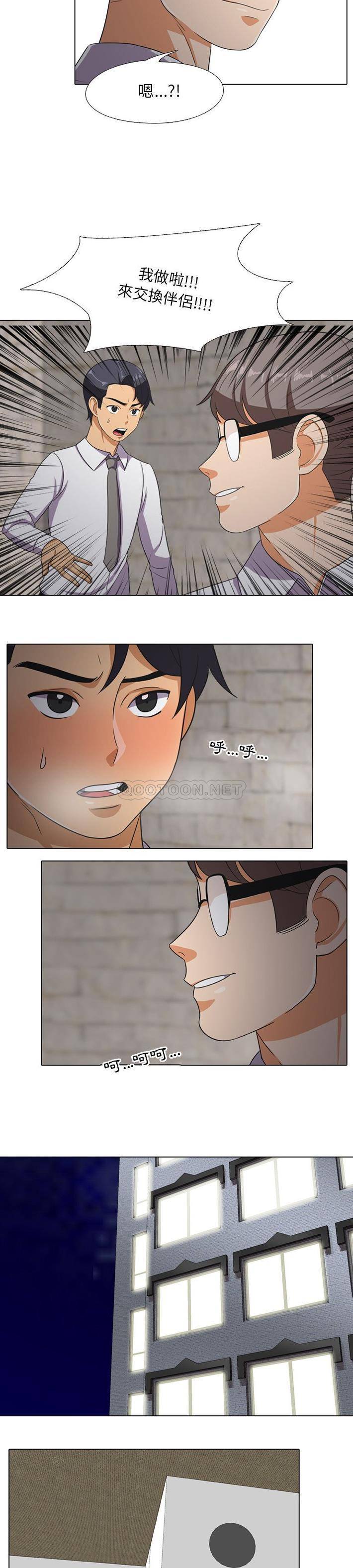 [韩国漫画] 同事换换爱 剧情,熟女人妻,巨乳大奶#[21P]-16