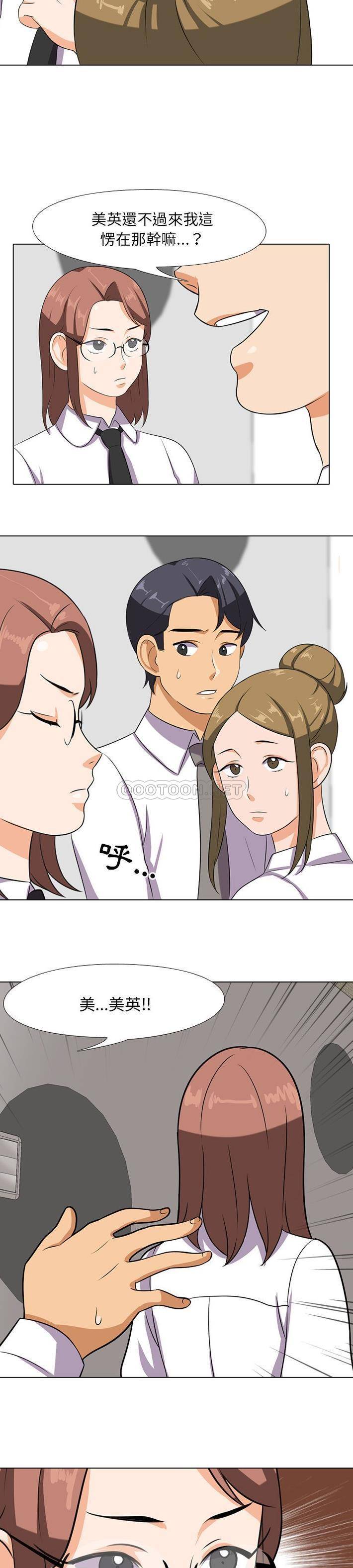 [韩国漫画] 同事换换爱 剧情,熟女人妻,巨乳大奶#[21P]-19