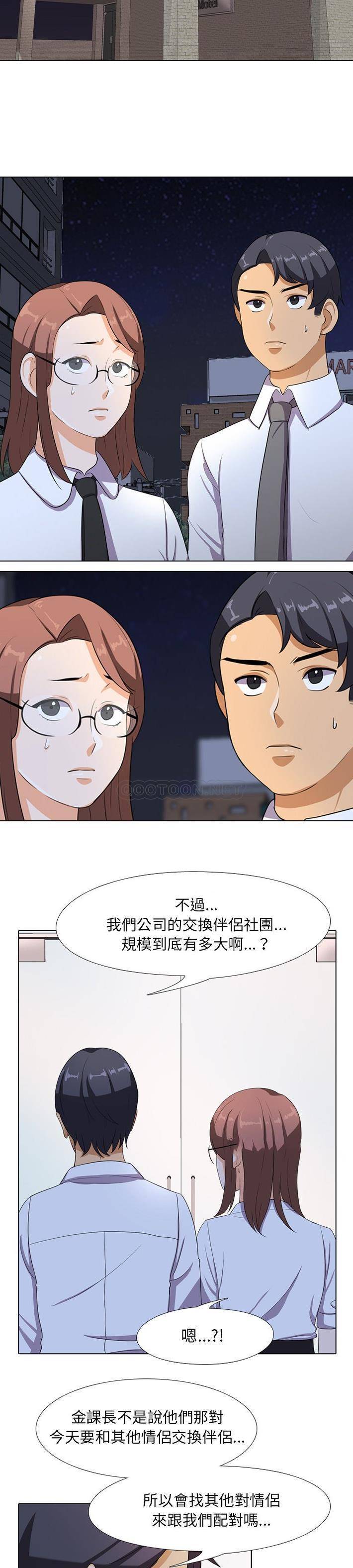 [韩国漫画] 同事换换爱 剧情,熟女人妻,巨乳大奶#[21P]-4