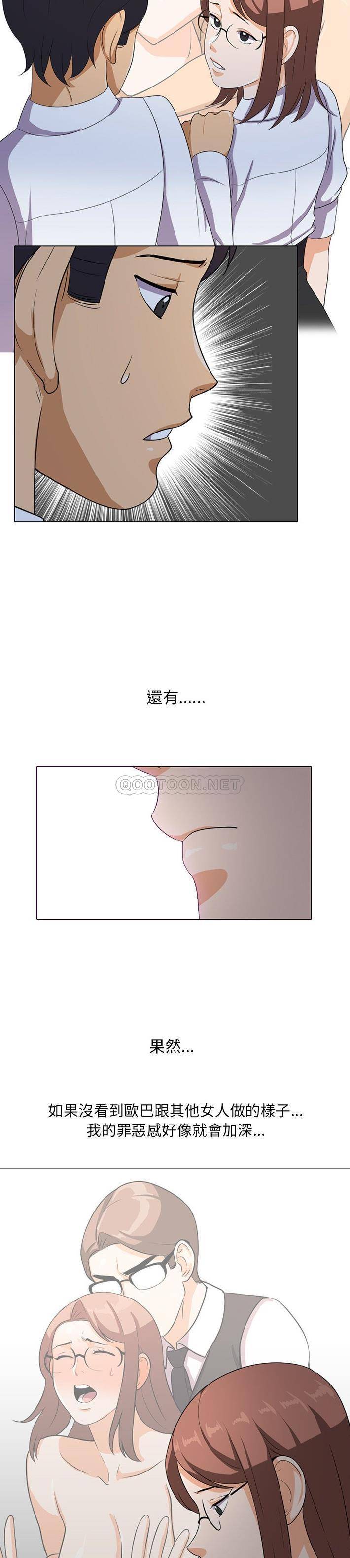 [韩国漫画] 同事换换爱 剧情,熟女人妻,巨乳大奶#[21P]-6