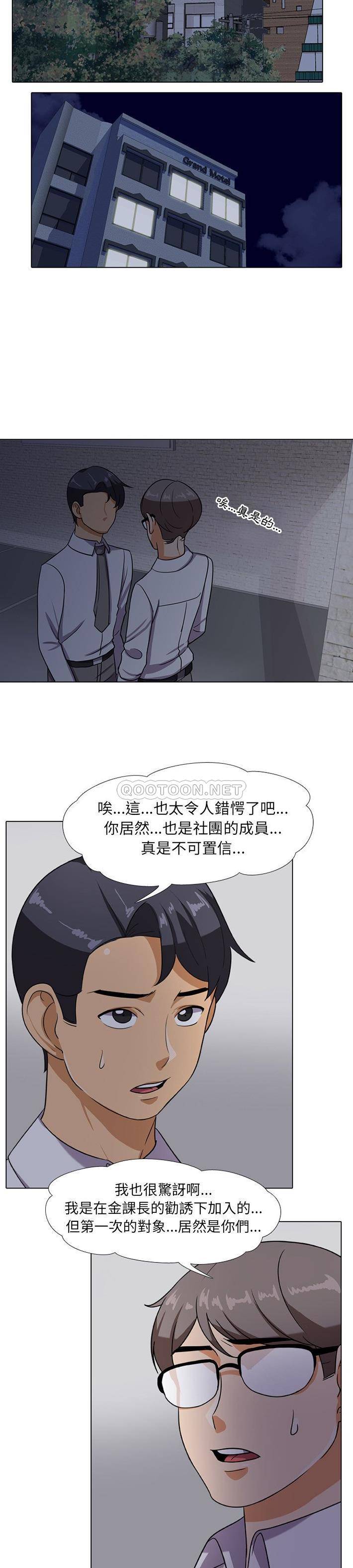 [韩国漫画] 同事换换爱 剧情,熟女人妻,巨乳大奶#[21P]-9