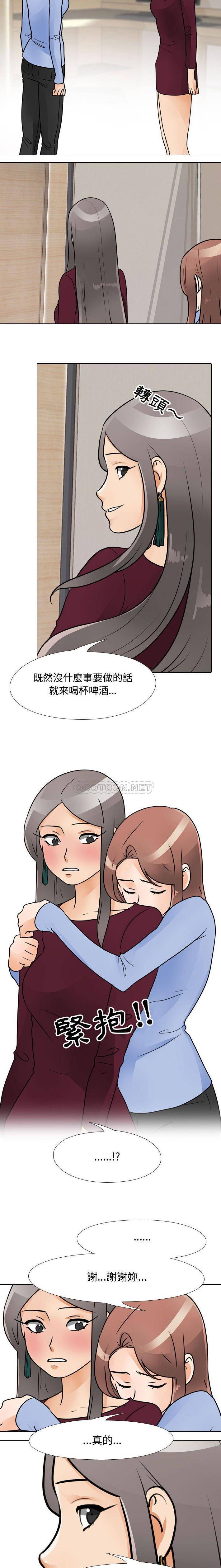 [韩国漫画] 同事换换爱 剧情,熟女人妻,巨乳大奶#[16P]-10