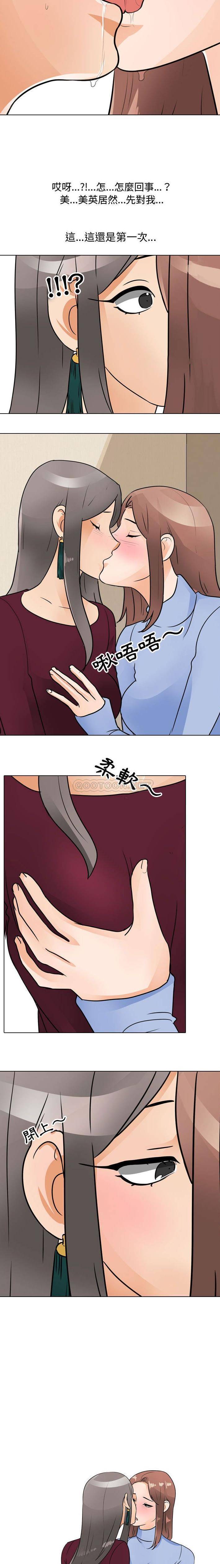 [韩国漫画] 同事换换爱 剧情,熟女人妻,巨乳大奶#[16P]-12