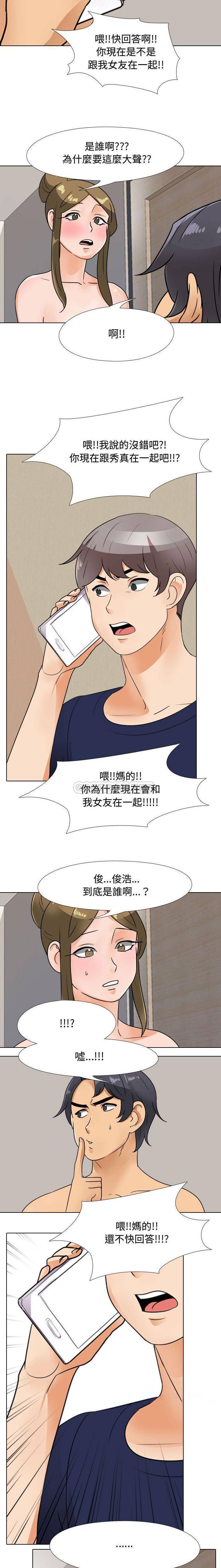 [韩国漫画] 同事换换爱 剧情,熟女人妻,巨乳大奶#[16P]-3