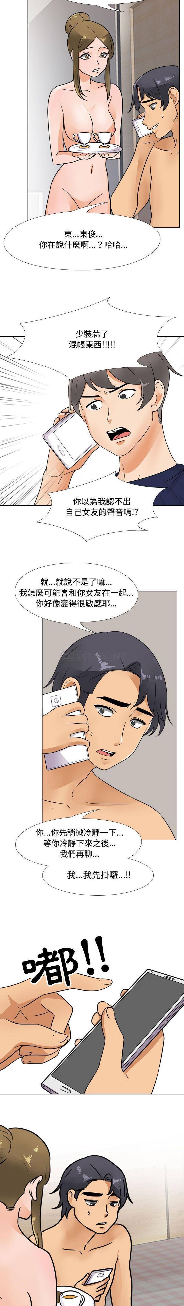 [韩国漫画] 同事换换爱 剧情,熟女人妻,巨乳大奶#[16P]-4