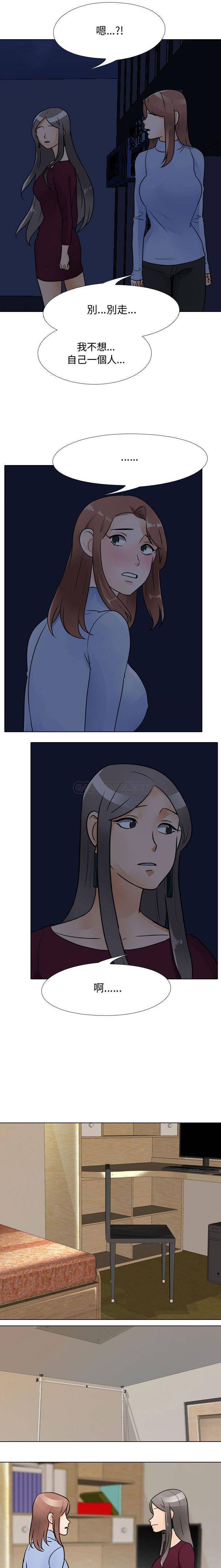 [韩国漫画] 同事换换爱 剧情,熟女人妻,巨乳大奶#[16P]-9