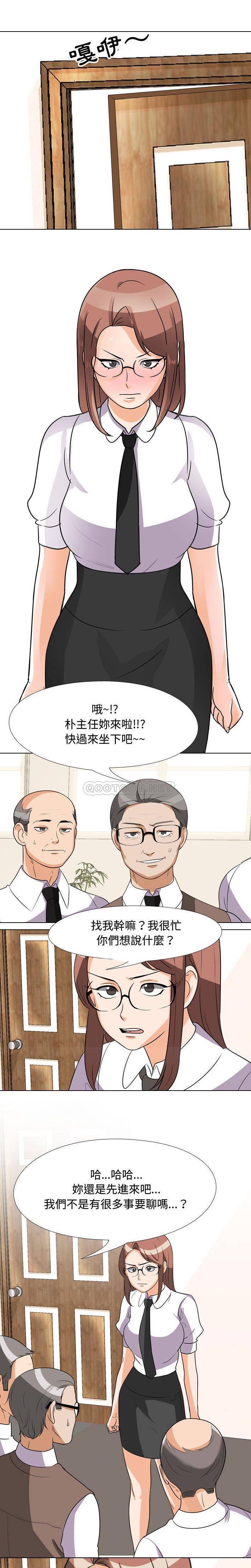 [韩国漫画] 同事换换爱 剧情,熟女人妻,巨乳大奶#[16P]-1