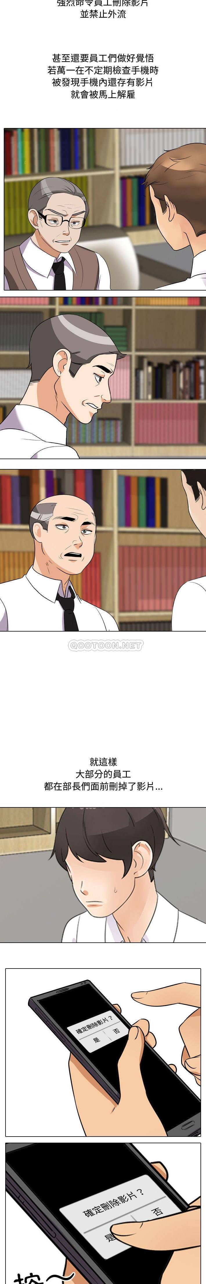 [韩国漫画] 同事换换爱 剧情,熟女人妻,巨乳大奶#[16P]-14