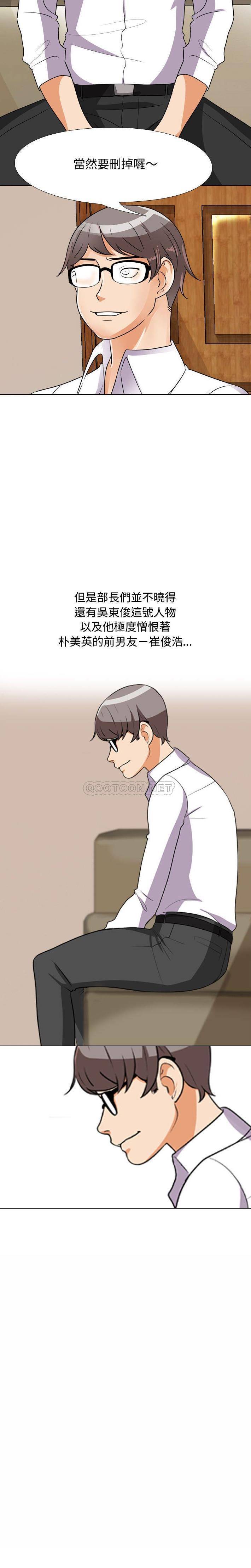 [韩国漫画] 同事换换爱 剧情,熟女人妻,巨乳大奶#[16P]-16