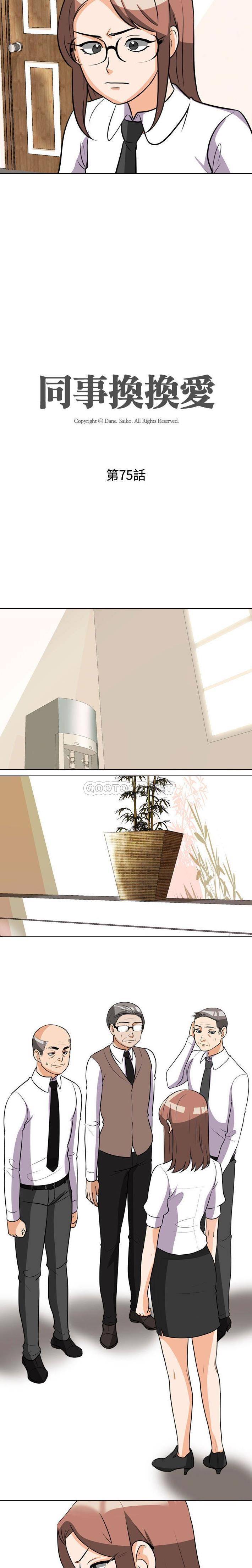 [韩国漫画] 同事换换爱 剧情,熟女人妻,巨乳大奶#[16P]-2