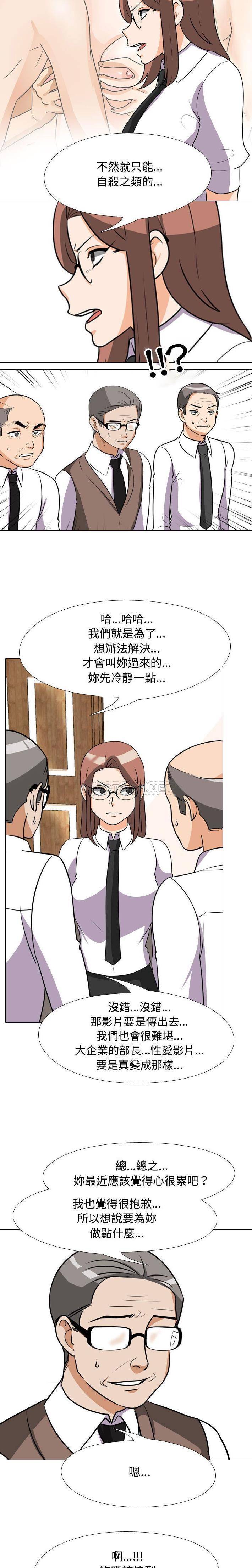 [韩国漫画] 同事换换爱 剧情,熟女人妻,巨乳大奶#[16P]-5