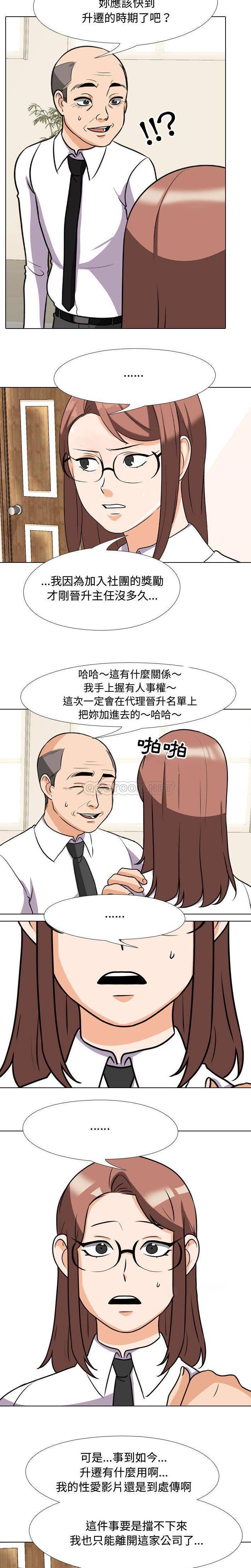 [韩国漫画] 同事换换爱 剧情,熟女人妻,巨乳大奶#[16P]-6