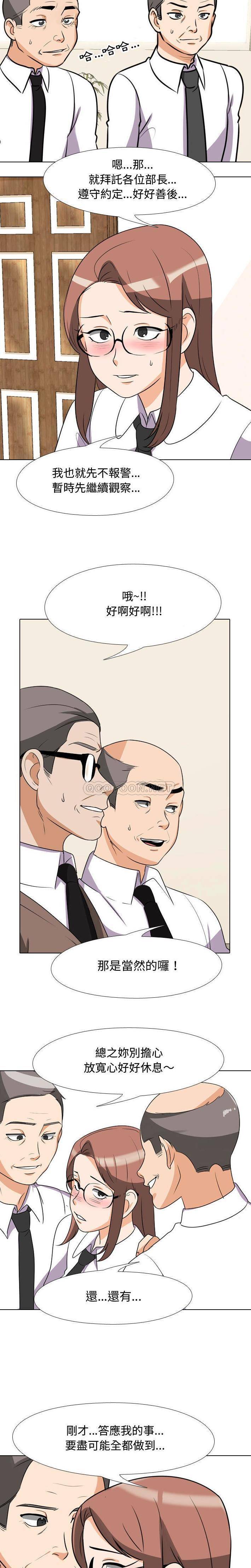 [韩国漫画] 同事换换爱 剧情,熟女人妻,巨乳大奶#[16P]-8