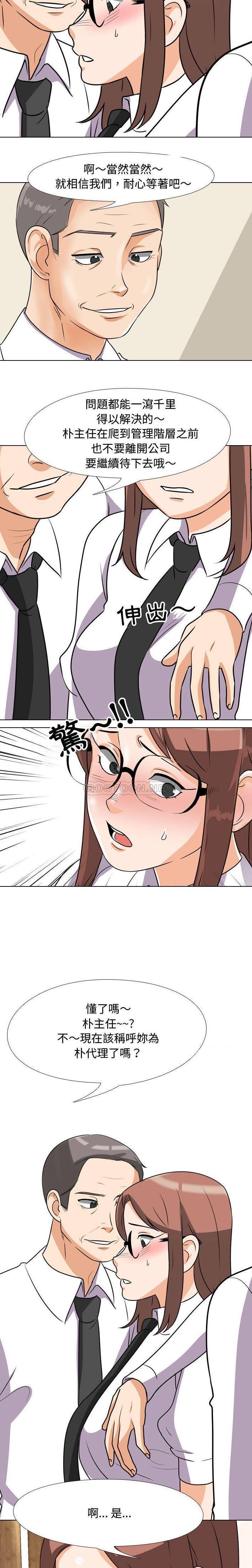 [韩国漫画] 同事换换爱 剧情,熟女人妻,巨乳大奶#[16P]-9