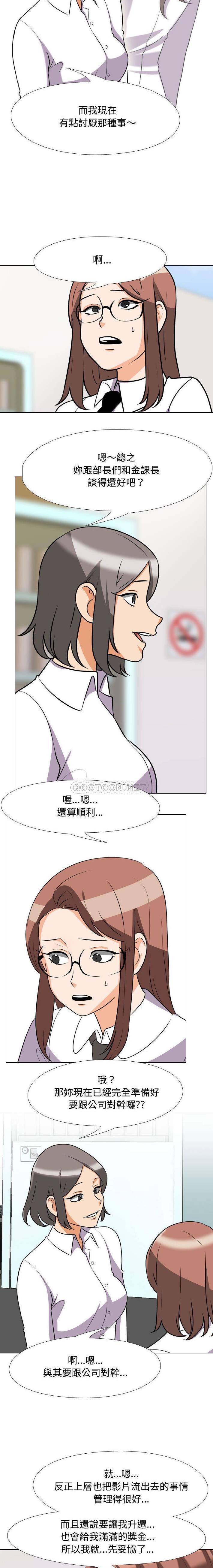 [韩国漫画] 同事换换爱 剧情,熟女人妻,巨乳大奶#[16P]-10