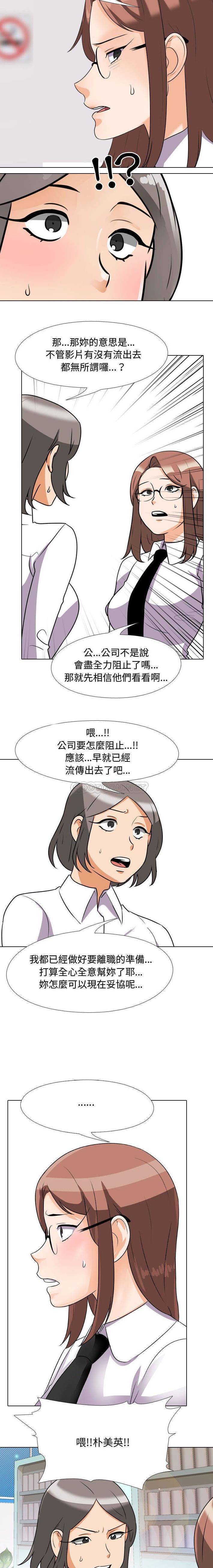 [韩国漫画] 同事换换爱 剧情,熟女人妻,巨乳大奶#[16P]-11