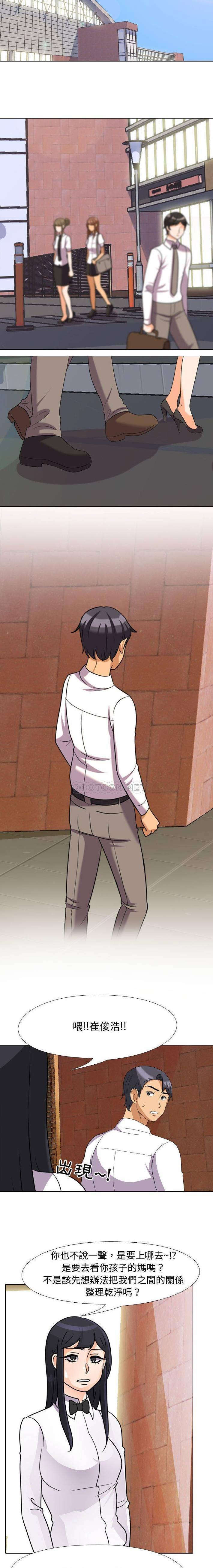 [韩国漫画] 同事换换爱 剧情,熟女人妻,巨乳大奶#[16P]-13