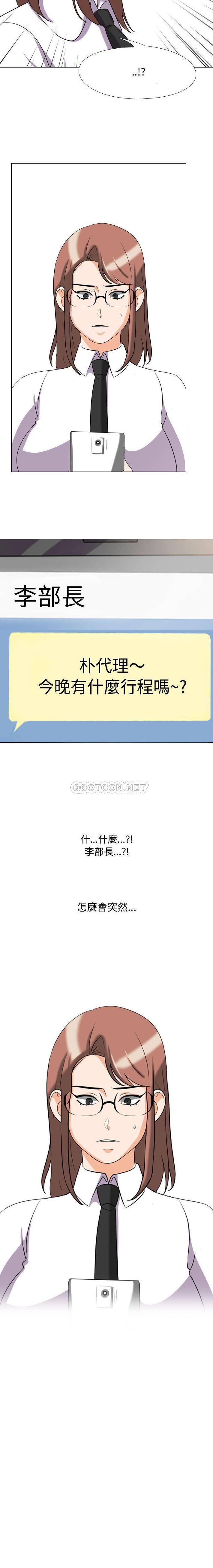 [韩国漫画] 同事换换爱 剧情,熟女人妻,巨乳大奶#[16P]-16