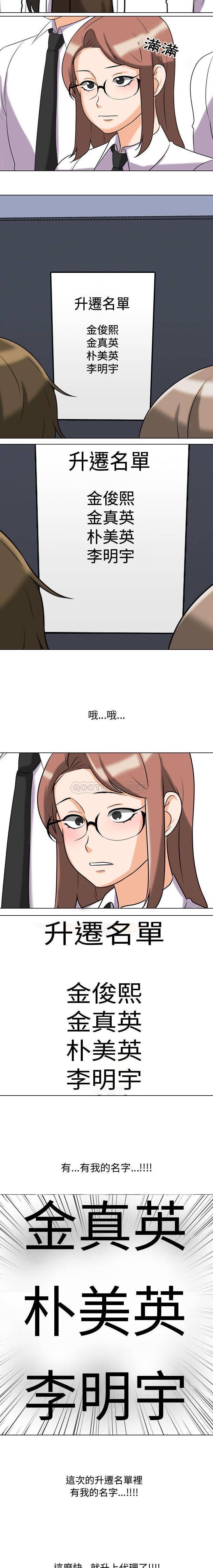 [韩国漫画] 同事换换爱 剧情,熟女人妻,巨乳大奶#[16P]-3