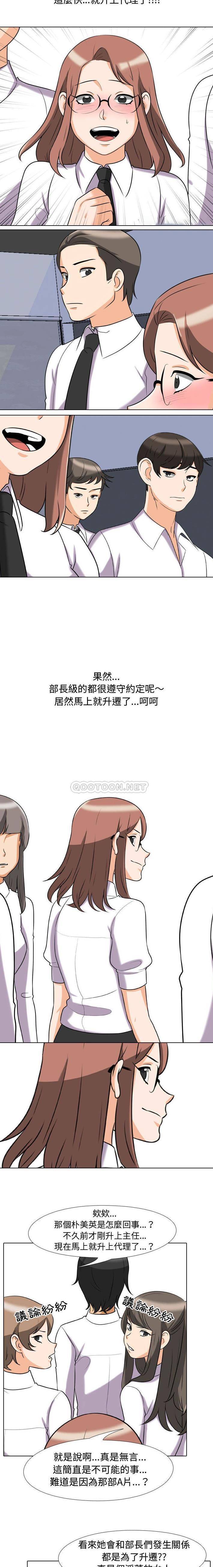 [韩国漫画] 同事换换爱 剧情,熟女人妻,巨乳大奶#[16P]-4