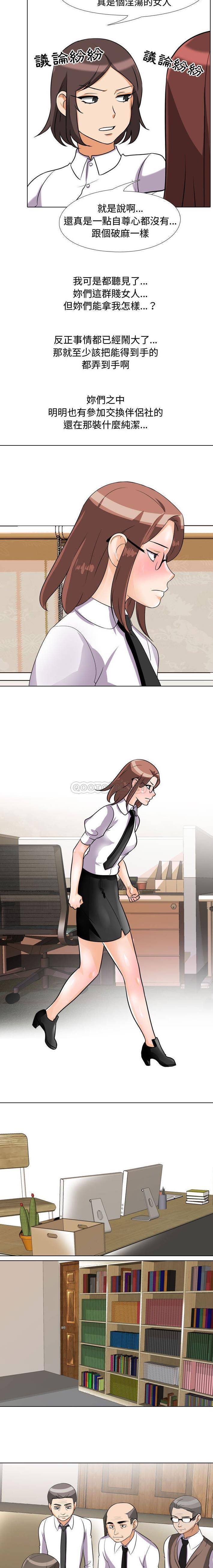 [韩国漫画] 同事换换爱 剧情,熟女人妻,巨乳大奶#[16P]-5